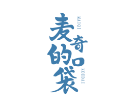 麦奇的口袋 MAIQI KOUDAI 商标图样