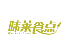 味莱食点 WEILAI-FOOD 商标图样