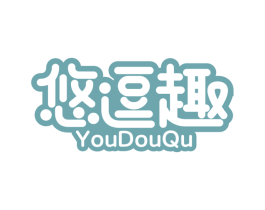 悠逗趣 商标图样