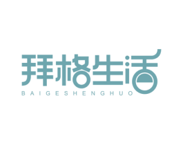 拜格生活 商标图样