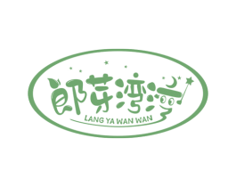 郎芽湾湾 商标图样