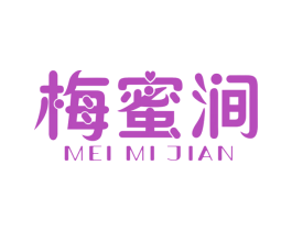 梅蜜涧 商标图样