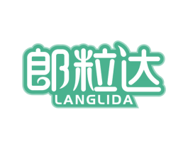 郎粒达 商标图样