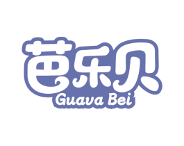 芭乐贝 GUAVA BEI 商标图样