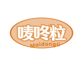 唛咚粒 商标图样