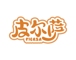 皮尔萨 商标图样