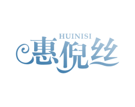 惠倪丝 商标图样