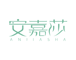 安嘉莎 商标图样