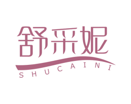 舒采妮 商标图样