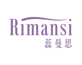 蕊曼思 RIMANSI 商标图样