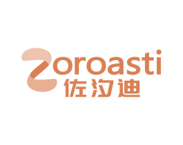 佐汐迪  ZOROASTI 商标图样