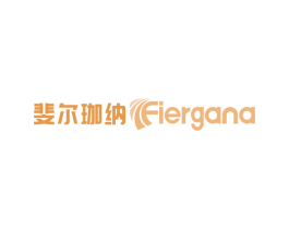 斐尔珈纳 FIERGANA 商标图样