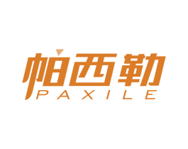 帕西勒 商标图样