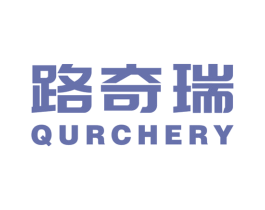 路奇瑞 QURCHERY 商标图样