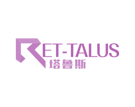 塔鲁斯 RET-TALUS 商标图样