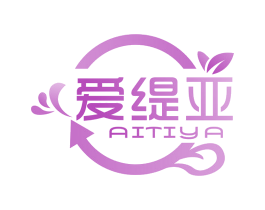 爱缇亚 商标图样