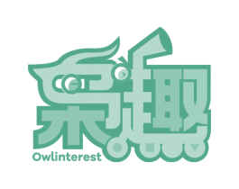 枭趣 OWLINTEREST 商标图样