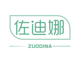 佐迪娜 商标图样