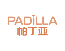 帕丁亚 PADILLA 商标图样