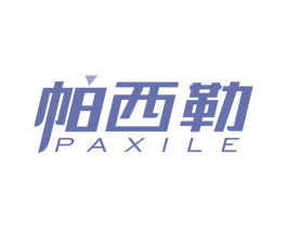 帕西勒 商标图样