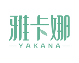 雅卡娜 商标图样