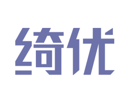 绮优 商标图样
