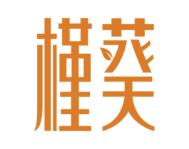 槿葵 商标图样