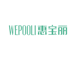 惠宝丽 WEPOOLI 商标图样