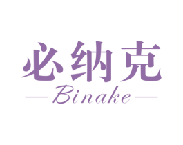 必纳克 商标图样