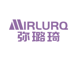 弥璐琦 MIRLURQ 商标图样
