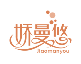 娇曼悠 商标图样