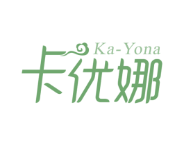 卡优娜 KA-YONA 商标图样