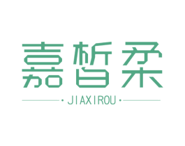 嘉皙柔 商标图样