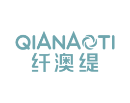 纤澳缇 商标图样