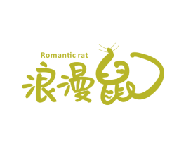 浪漫鼠 ROMANTIC RAT 商标图样