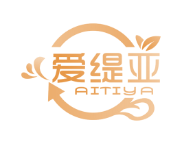 爱缇亚 商标图样