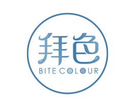 拜色 BITE COLOUR 商标图样