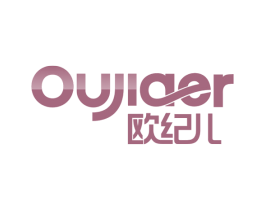 欧纪儿 OUJIAER 商标图样