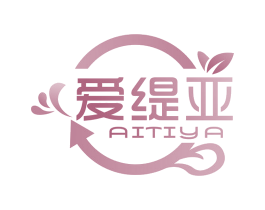 爱缇亚 商标图样