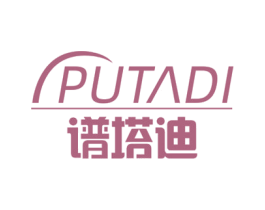 谱塔迪 商标图样