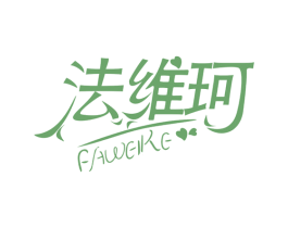 法维珂 商标图样