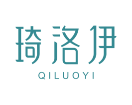 琦洛伊 商标图样