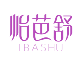 怡芭舒 IBASHU 商标图样