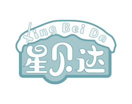 星贝达 商标图样