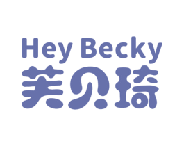 芙贝琦 HEY BECKY 商标图样