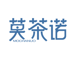 莫茶诺 商标图样