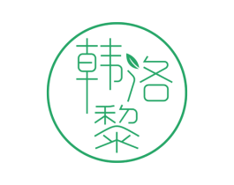 韩洛黎 商标图样