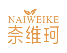 奈维珂 商标图样