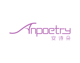 安诗朵 ANPOETRY 商标图样