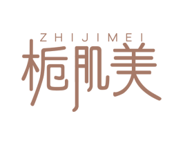 栀肌美 商标图样